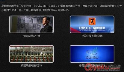 深圳3000元企業(yè)專(zhuān)題片 產(chǎn)品宣傳片 寶安工廠(chǎng)專(zhuān)題片 沙井產(chǎn)品介紹片 產(chǎn)品使用說(shuō)明片13058086772圖片|深圳3000元企業(yè)專(zhuān)題片 產(chǎn)品宣傳片 寶安工廠(chǎng)專(zhuān)題片 沙井產(chǎn)品介紹片 產(chǎn)品使用說(shuō)明片13058086772產(chǎn)品圖片由深圳市皇風(fēng)文化傳播公司生產(chǎn)提供-