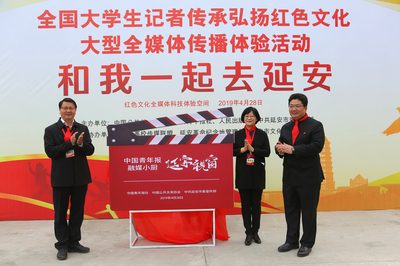 全國首家紅色文化全媒體科技體驗(yàn)空間在延安啟航_傳播